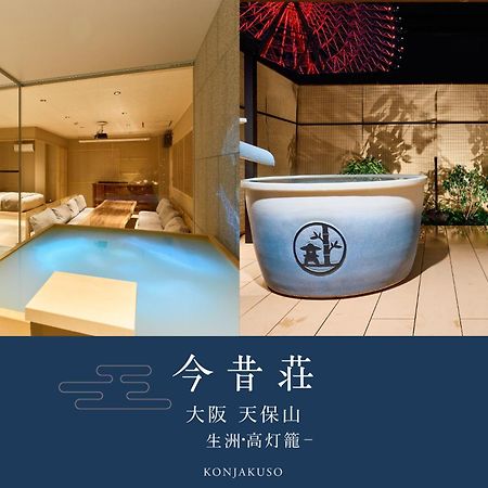 Konjakuso Osaka Tempozan "Ikesu" Projection M Apping Spa Konjakuso Osaka Tempozan "Takadoro" Wheel View Ngoại thất bức ảnh