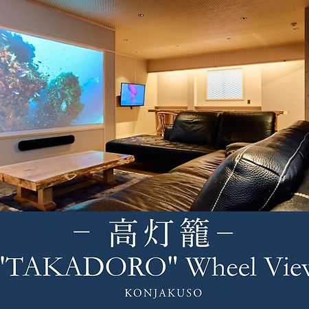 Konjakuso Osaka Tempozan "Ikesu" Projection M Apping Spa Konjakuso Osaka Tempozan "Takadoro" Wheel View Ngoại thất bức ảnh