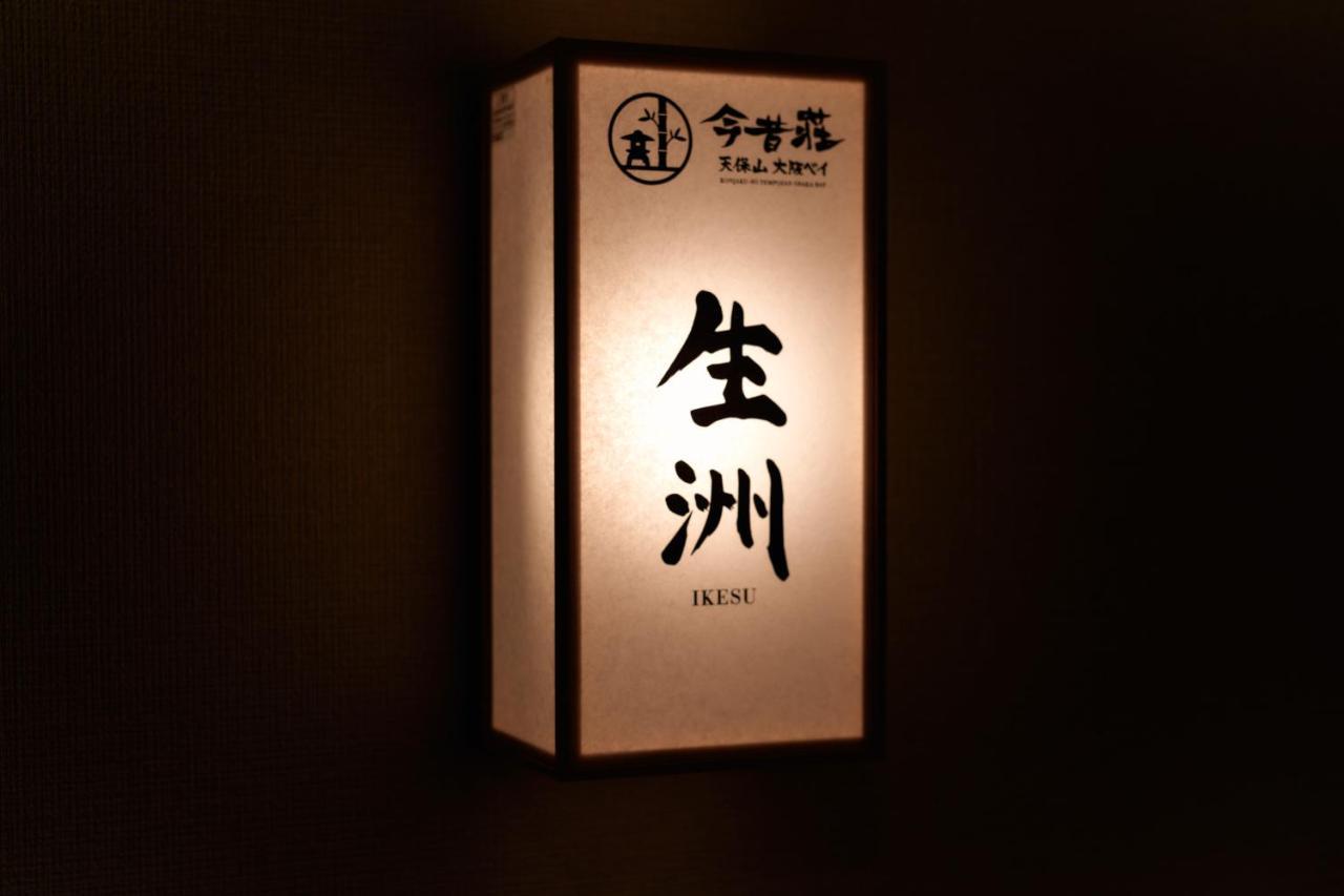 Konjakuso Osaka Tempozan "Ikesu" Projection M Apping Spa Konjakuso Osaka Tempozan "Takadoro" Wheel View Ngoại thất bức ảnh