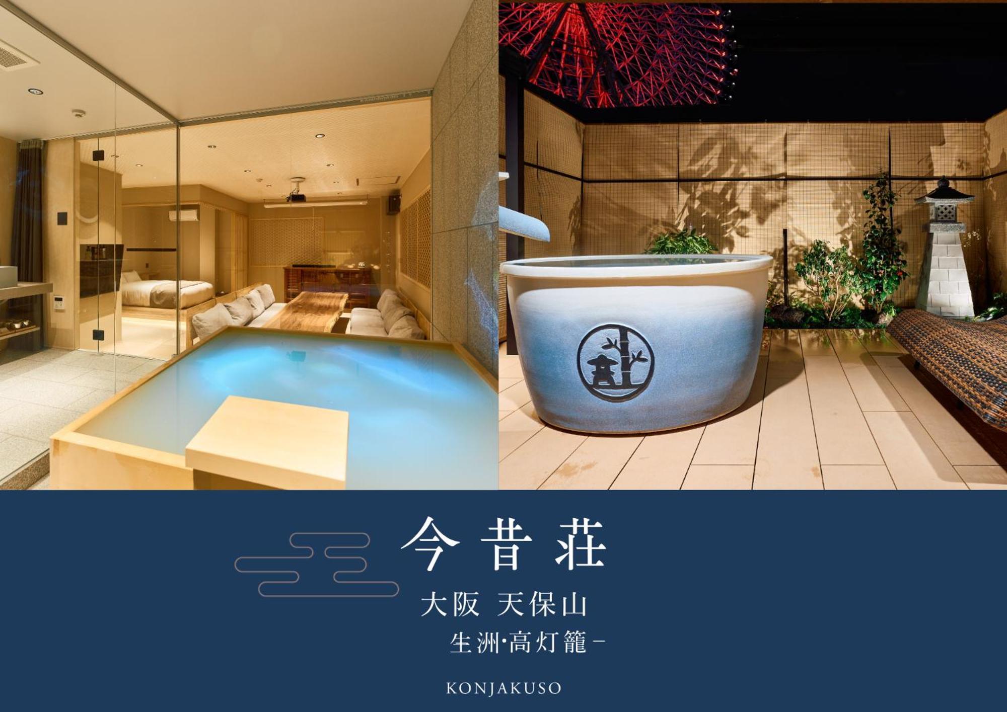 Konjakuso Osaka Tempozan "Ikesu" Projection M Apping Spa Konjakuso Osaka Tempozan "Takadoro" Wheel View Ngoại thất bức ảnh
