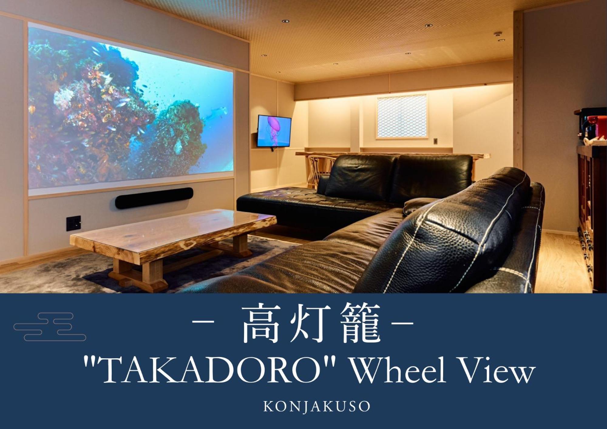 Konjakuso Osaka Tempozan "Ikesu" Projection M Apping Spa Konjakuso Osaka Tempozan "Takadoro" Wheel View Ngoại thất bức ảnh